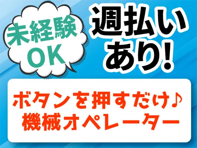 株式会社マイセルフのアルバイト・バイト求人情報