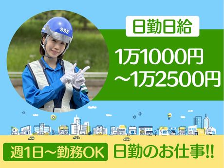 サンエス警備保障株式会社の求人・転職情報