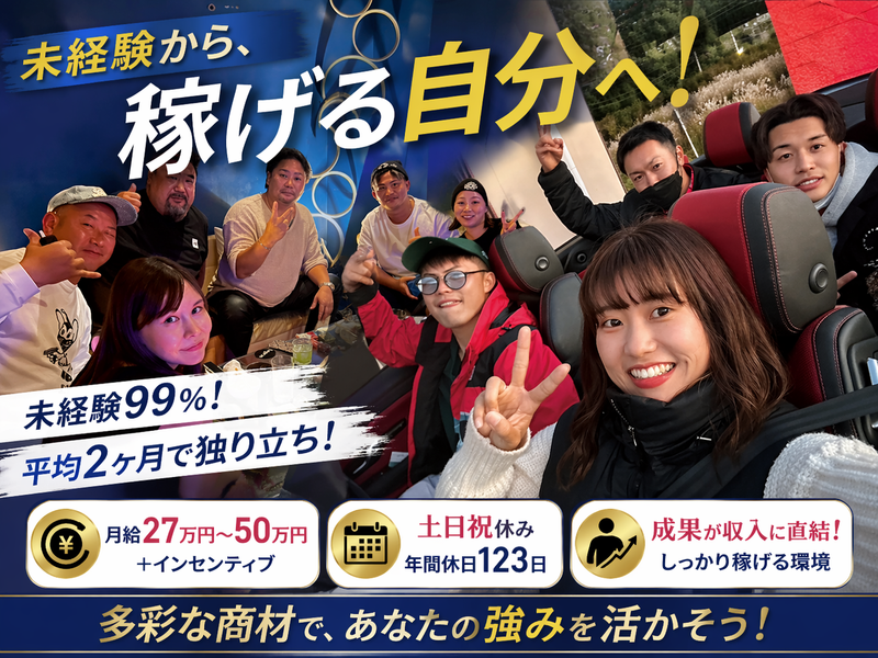 株式会社FTS-0001の求人・転職情報