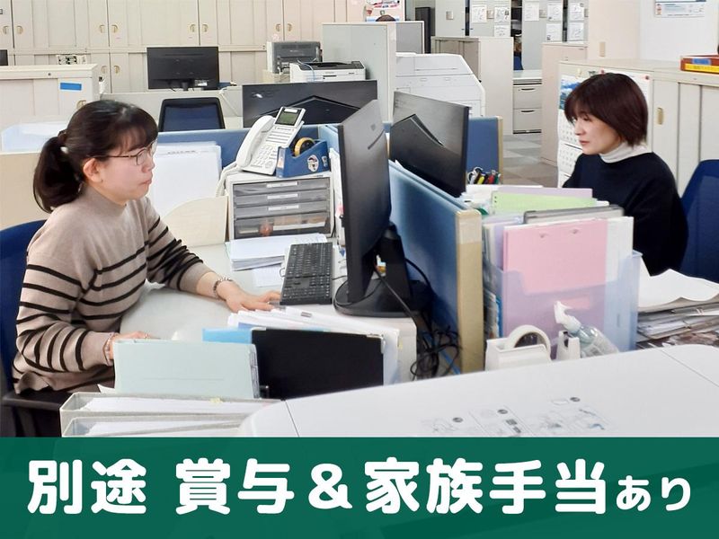 一般財団法人日本原子力文化財団の求人・転職情報