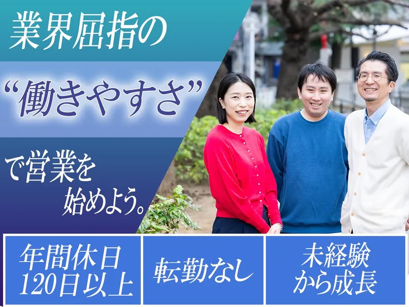 株式会社作作の求人・転職情報