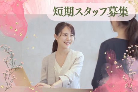 株式会社ヒト・コミュニケーションズの求人・転職情報