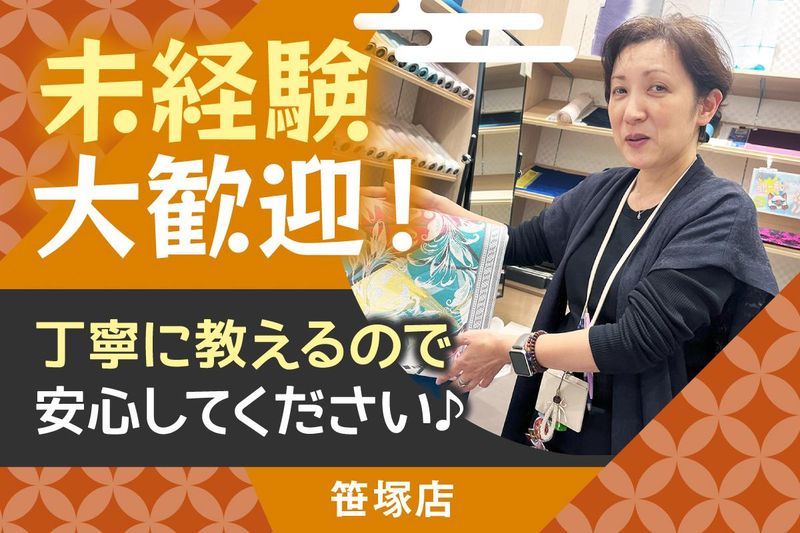 株式会社ＢＡＮＫＡＮわものやの求人・転職情報
