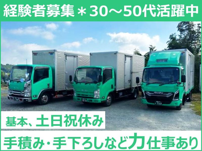 有限会社シンコー運輸の求人・転職情報