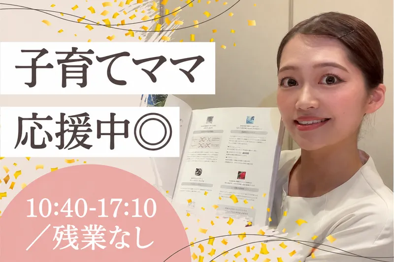 株式会社クォーク｜美容事業の求人・転職情報