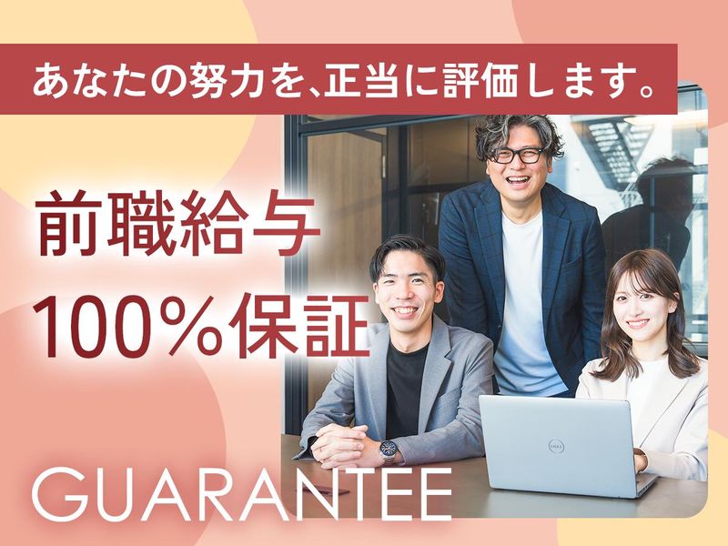 オプテラ株式会社の求人・転職情報