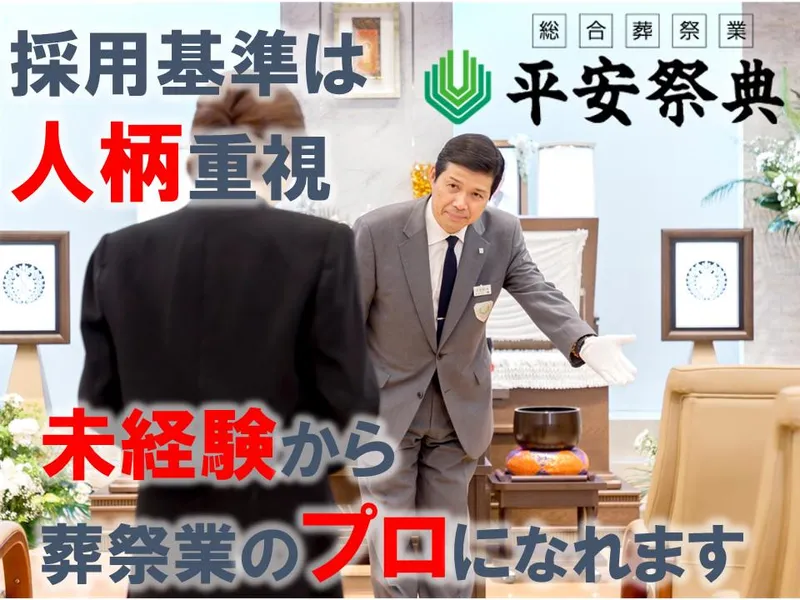 ユウベル株式会社の求人・転職情報