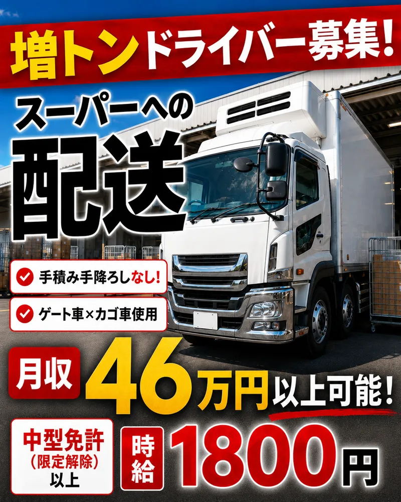 株式会社ベンプロデュース　X-55-Mのアルバイト・バイト求人情報-02