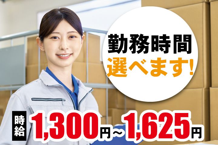 株式会社イデアルスタッフのアルバイト・バイト求人情報-28