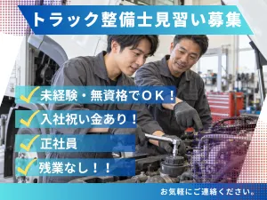 新潟輸送株式会社の求人・転職情報