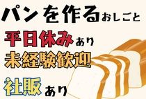 アイコム株式会社のアルバイト・バイト求人情報-17
