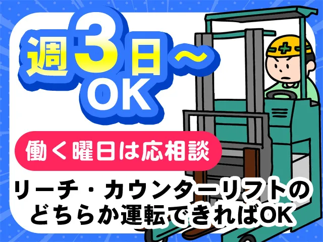 サカタウエアハウス株式会社