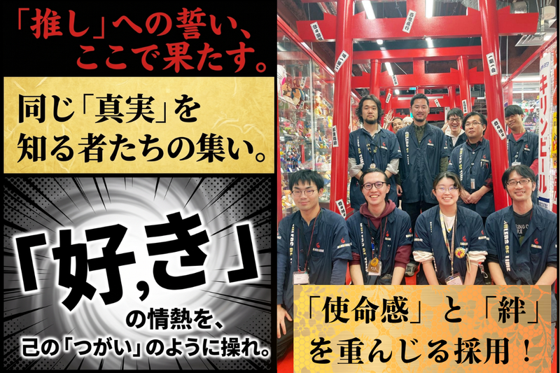 まんだらけ　京都店のアルバイト・バイト求人情報-02