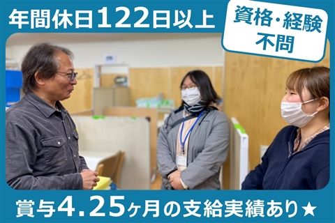 社会福祉法人横浜やまびこの里-0011の求人・転職情報