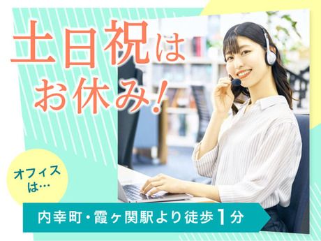 コンタクトセンターを運営する大手企業の求人・転職情報