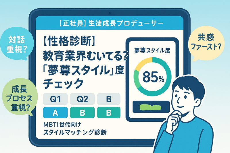 個別指導学院ヒーローズ　堤校のアルバイト・バイト求人情報-04