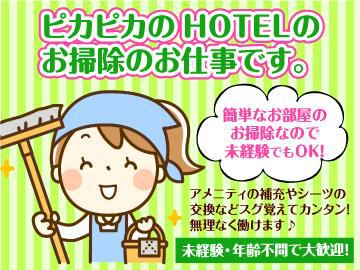 HOTEL　WILL　BASE　浦安のアルバイト・バイト求人情報-03