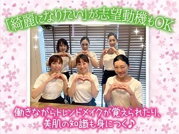 CPサロン　LILA【株式会社クリエイティブプロダクツ神奈川】のアルバイト・バイト求人情報-03