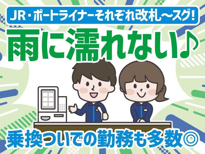 ファミリーマート　ポートライナー三宮店のアルバイト・バイト求人情報-02