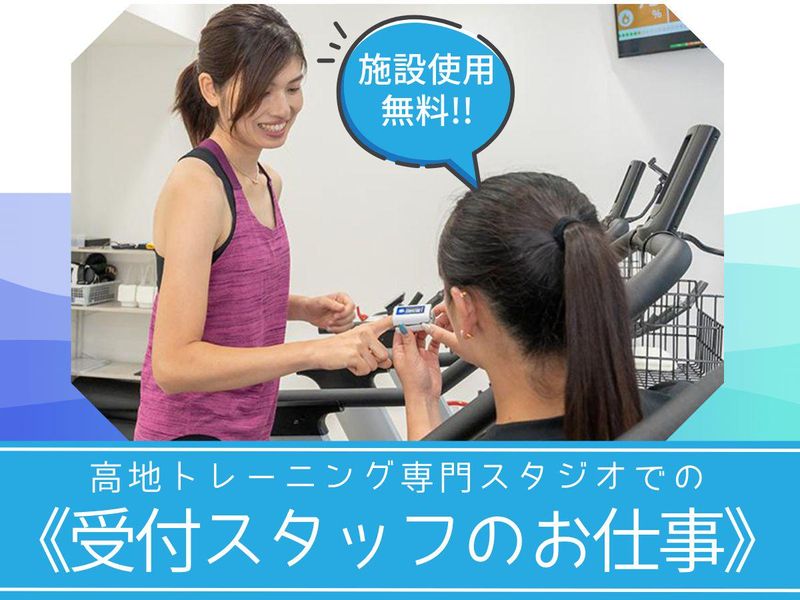 LOX-Fit　川﨑店のアルバイト・バイト求人情報-01