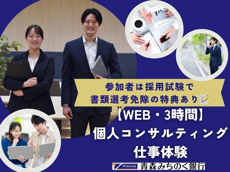 株式会社青森みちのく銀行