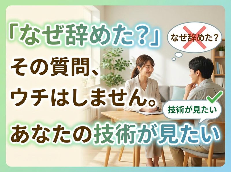 東海技研株式会社の求人・転職情報