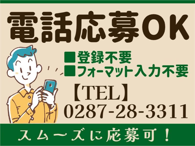 株式会社ニコン日総プライム　栃木営業所の求人・転職情報-03