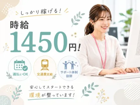 株式会社ヒューマン・ライジンのアルバイト・バイト求人情報