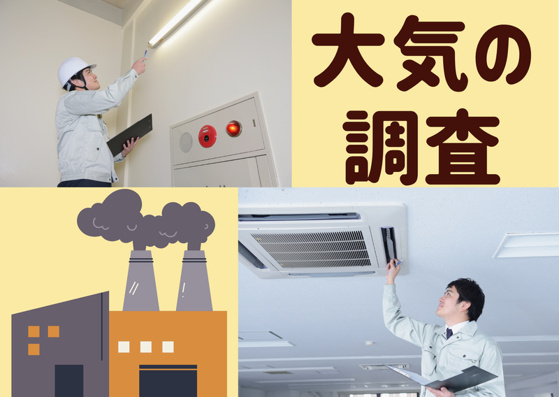 株式会社日本環境技術センターの求人・転職情報