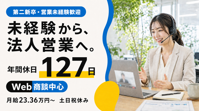 株式会社黒田生々堂の求人・転職情報