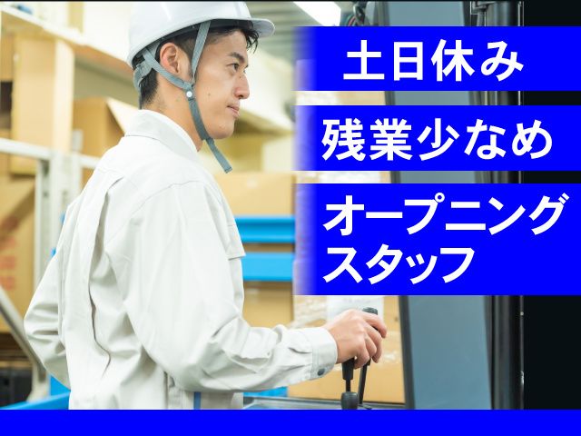 はたらーく株式会社のアルバイト・バイト求人情報-21