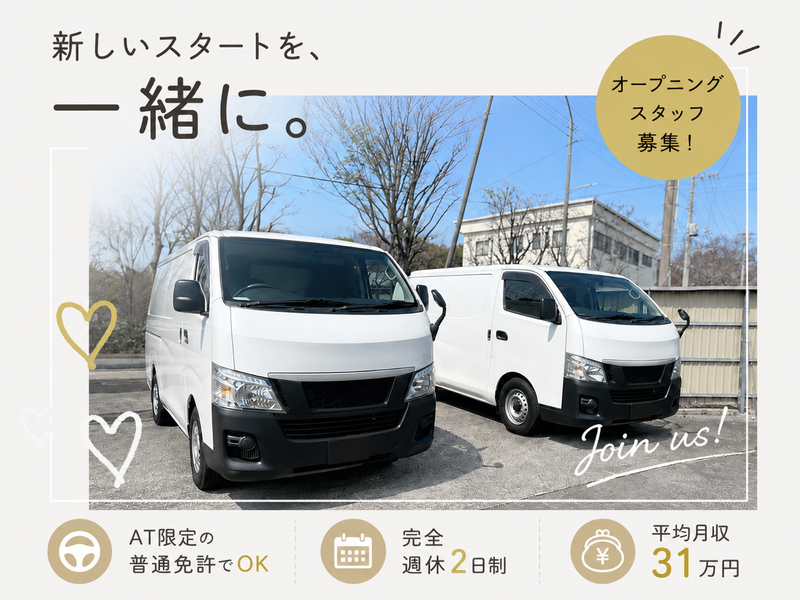 株式会社アクティブ 東京営業所