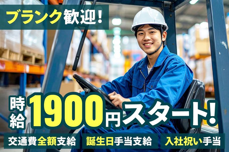 株式会社アクティブサービスの求人・転職情報