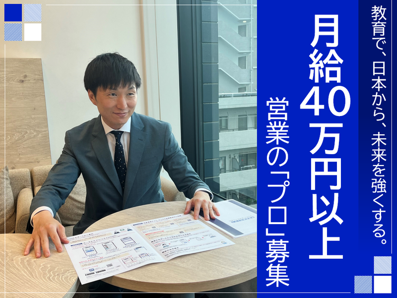 株式会社トライグループの求人・転職情報
