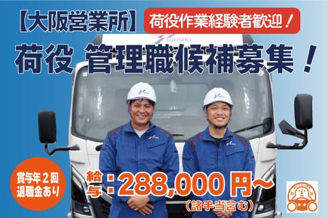 株式会社トーショーの求人・転職情報