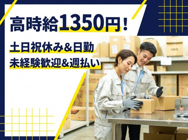 株式会社ワークソリューション