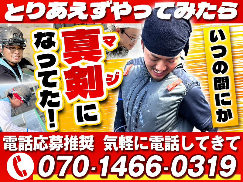 株式会社秦都の求人・転職情報
