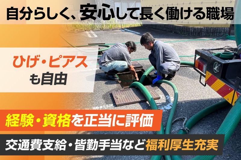 株式会社カナックスのアルバイト・バイト求人情報-03