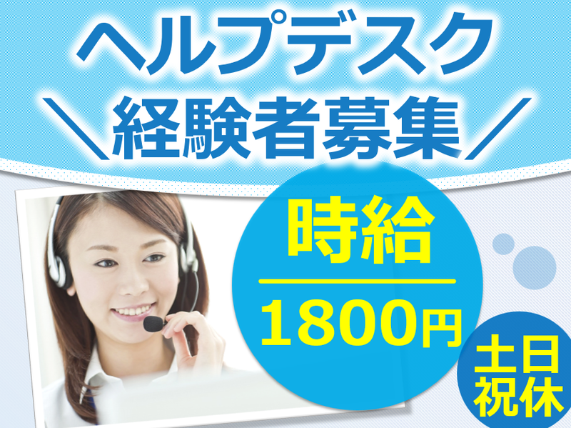トランス・コスモス株式会社の求人・転職情報