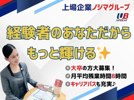 株式会社アップビートの求人・転職情報