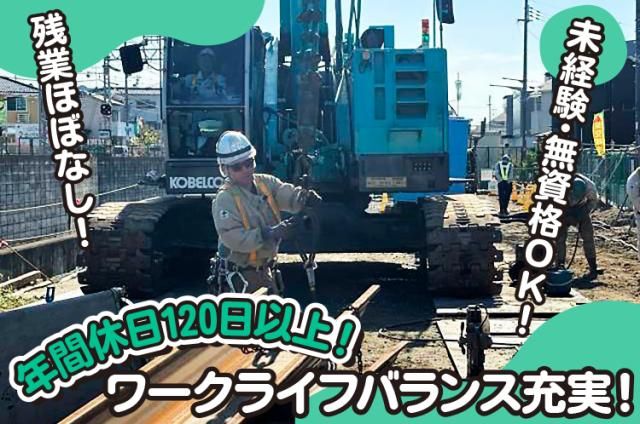 吉田重機建設㈱-0003の求人・転職情報