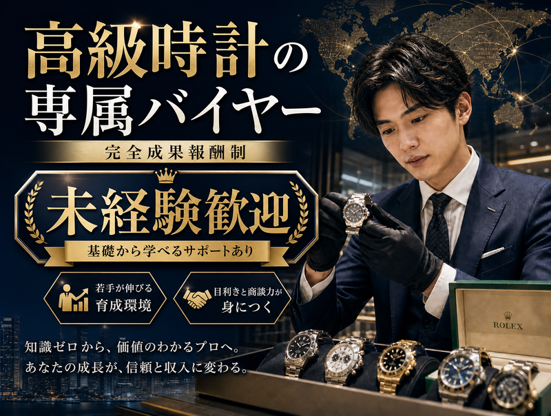 株式会社まーる-0002の求人・転職情報