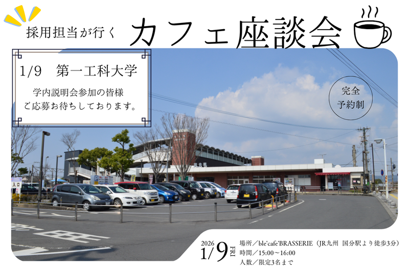 日本住宅株式会社