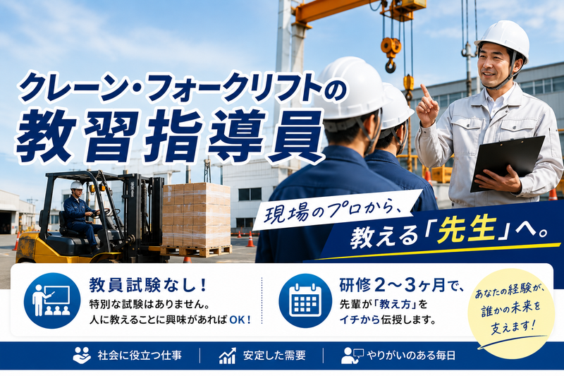 ロイヤルパワーアップスクール広島校の求人・転職情報