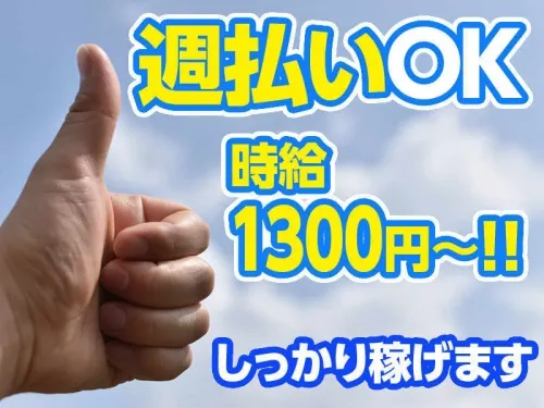 株式会社シグマテックのアルバイト・バイト求人情報
