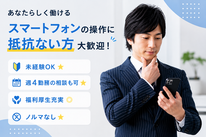 トランスコスモスパートナーズ株式会社の求人・転職情報