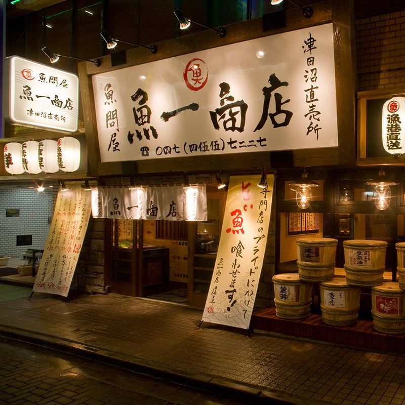 魚一商店 津田沼直売所のアルバイト・バイト求人情報-02