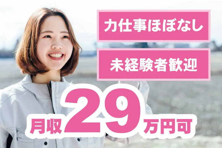 UTエージェント株式会社 東海第一CUのアルバイト・バイト求人情報