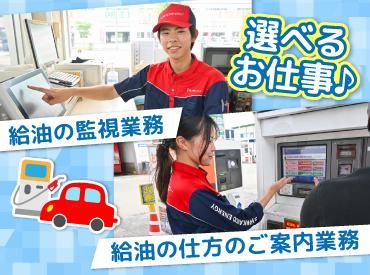 ENEOS チャレンジ平岸SS(北海道エネルギー株式会社)【073】のアルバイト・バイト求人情報-02