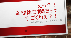 株式会社フジワークの求人・転職情報